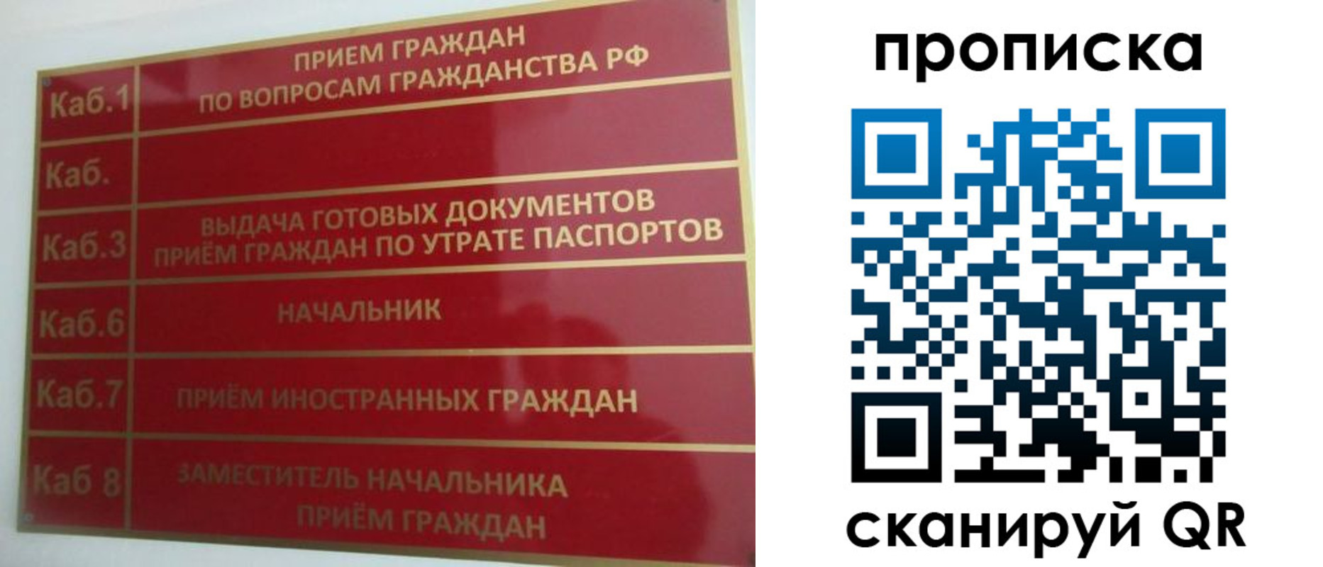 временная регистрация гарантия в Дзержинском